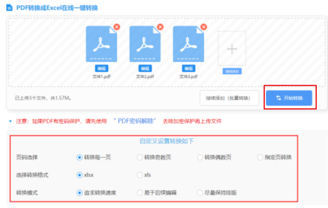 kok体育网使用讲解 - 开始转换